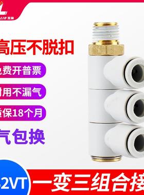 单头3组接头四通气管快速接头KB2VT/KQ2VT06/08/10/-01/02/03/04S