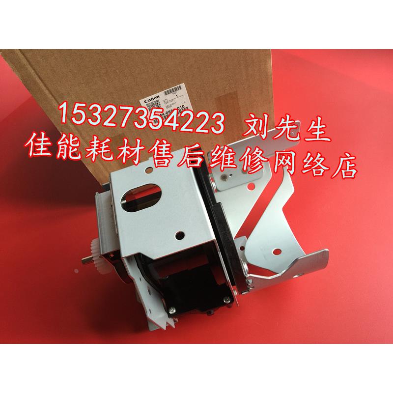 佳能原装adv8505 8595 8585 粉头 粉仓头 加粉头 下粉组件 下粉器