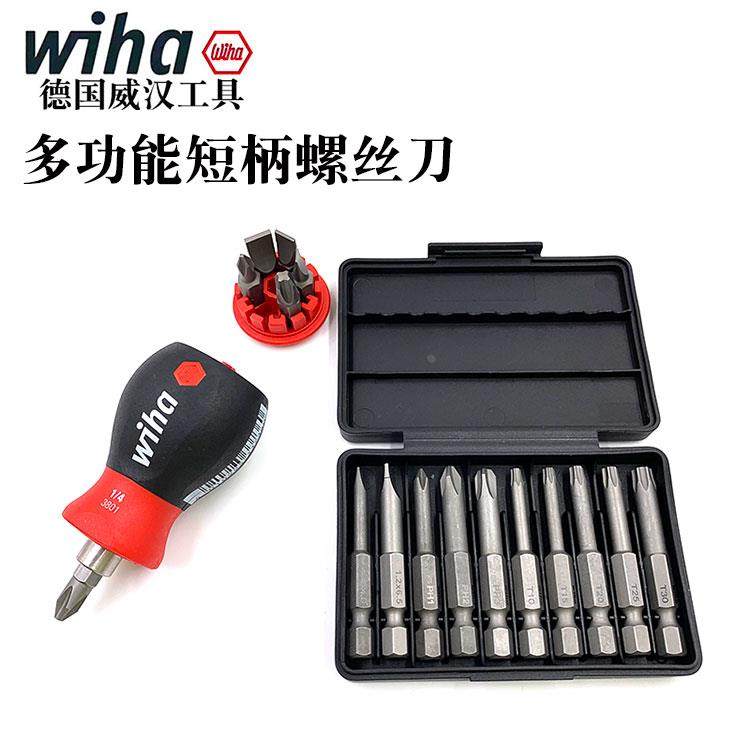 德国进口wiha威汉多功能家用螺丝刀一十字梅花批头组合起子90019C,农用物资,苗木固定器/支撑器,淘宝优惠券,粉丝福利购,淘宝优惠卷