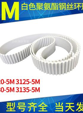 钢丝同步带3120-5M3125-5M3130-5M3135-5M聚氨酯同步皮带绳齿形带