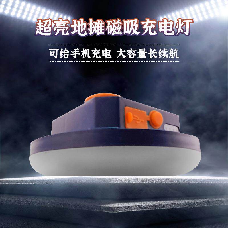 防水磁吸可悬挂快速充电式露营灯野营灯LED双色灯珠帐篷灯营地灯