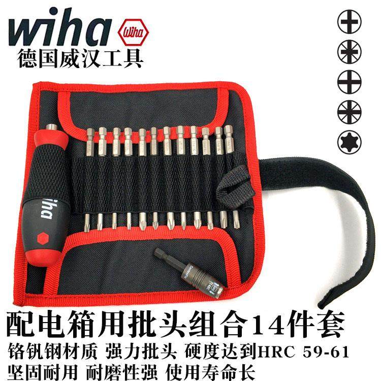 德国wiha威汉多功能螺丝刀套装 14件套电工专用接线端子起子33142,农用物资,苗木固定器/支撑器,淘宝优惠券,粉丝福利购,淘宝优惠卷