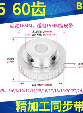 同步带轮T560齿BF带宽15内孔5 6 8 10 12 14 15 1920T5凸台同步轮