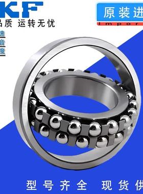 SKF进口调心球轴承2209K 装配锁紧套