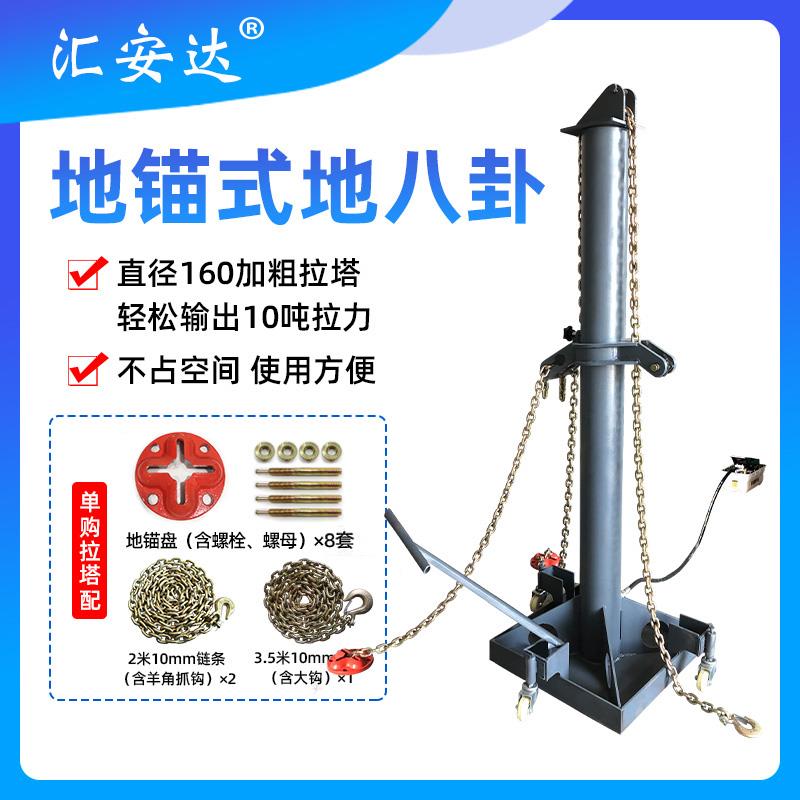 大梁校正仪主拉塔钣金地八卦地锚式主塔简易汽车气动液压扳金修复