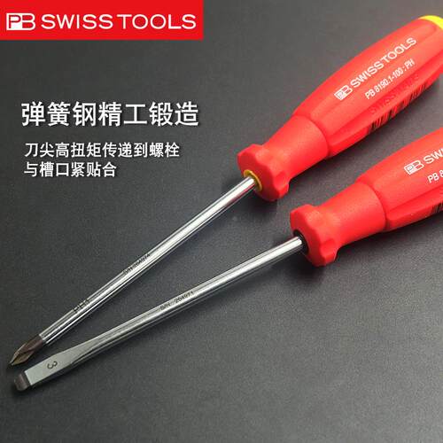 瑞士PB SWISS TOOLS8260CN一字十字螺丝批进口超硬螺丝刀起子改锥
