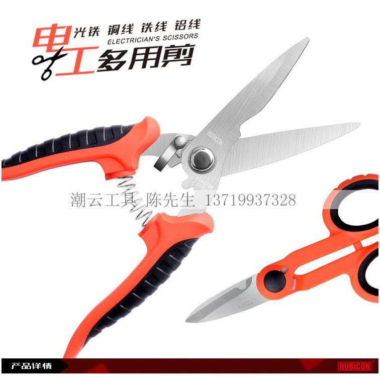 日本RUBICON罗宾汉RCZ-527 电工多用凯夫拉线剪RCZ-727光纤剪刀