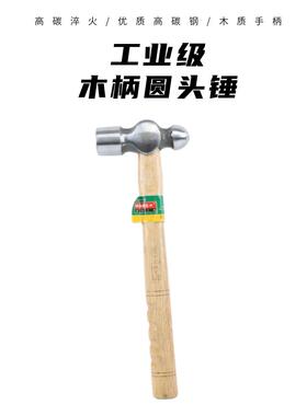 台湾汉斯工具 木柄圆头锤 奶子榔头 HS5016B 上海实体店促销