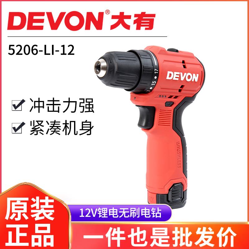 大有无刷锂电手电钻手钻5206充电家用多功能充电起子机电动手枪钻