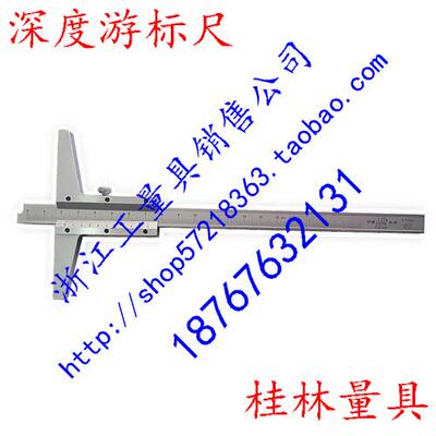 新款广西深度游标卡尺深度尺0-150-200-300-500-1000mm精度0.02mm