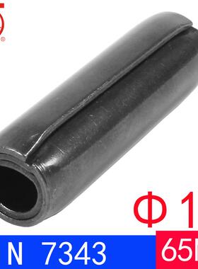 DIN7343（65Mn）卷制弹性圆柱销ISO8750 （规格:Φ16）