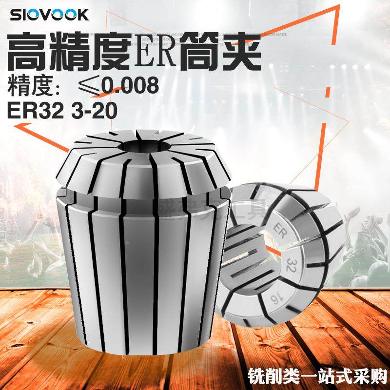 ER32弹性弹簧筒夹夹头锁嘴雕刻机铣刀主轴0.008mm数控套装高精度,农用物资,苗木固定器/支撑器,淘宝优惠券,粉丝福利购,淘宝优惠卷