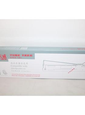 天威色带架 PD610 DS600T AR500N AR500pro DS1810 510pro DS618