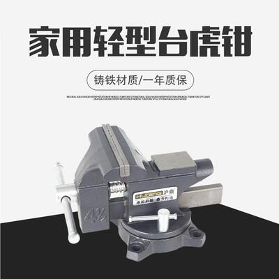 2023新款 沪鼎台虎钳家用台钳4.5英寸加宽美式深喉多功能桌虎钳