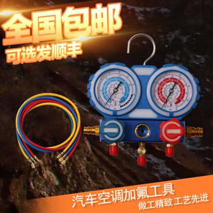 空调制冷剂加注器车专用加氟工具 汽车冷媒表配件 冷媒添加压力表