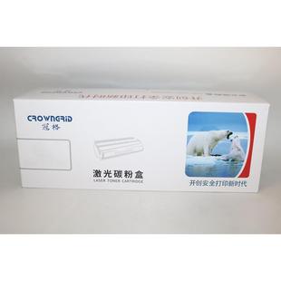 M1120 冠格激光碳粉盒P1505n M1522nf M1522n M1120n硒鼓 P1506n