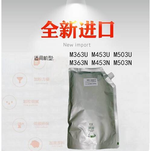 适用于 夏普MX-500CT粉盒 M363U M453U M503U M503N 碳粉 墨粉