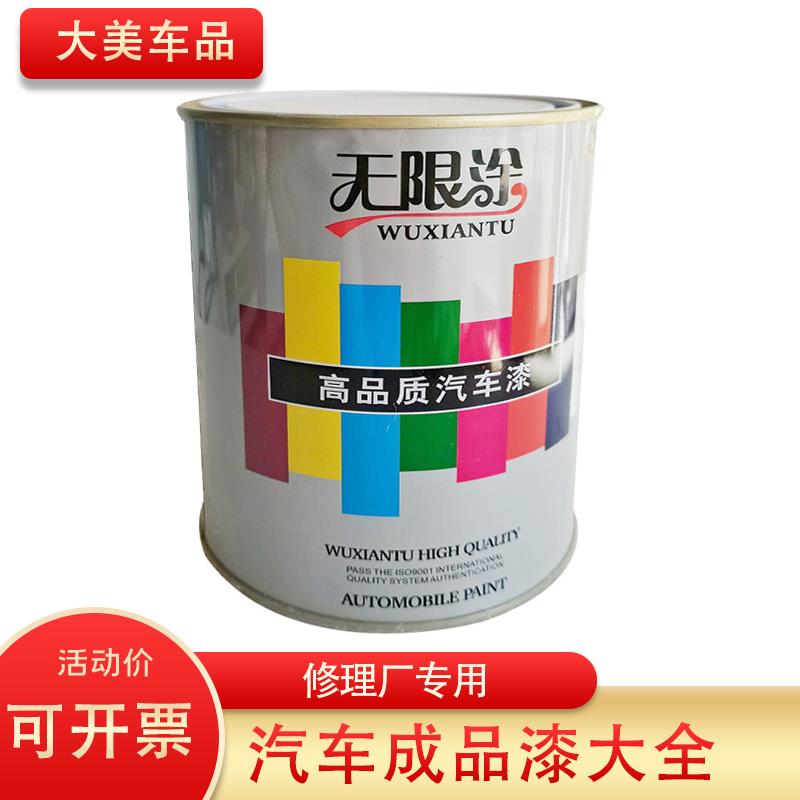 整车珍珠2K汽车油漆成品漆专用原厂金属修补烤漆白黑桶装翻新改色