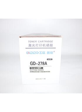 Goodie顾帝GD-278A硒鼓1566 1606 4410 4412 4420 4452 4550 4570