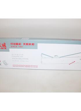 天威高品质兼容色带FP-690K ME2000DII FP-630KII+ JMR139色带架