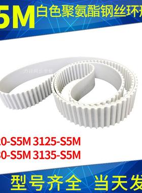 钢丝同步带3120-S5M3125-S5M3130-S5M3135-S5M聚氨酯同步皮带现货