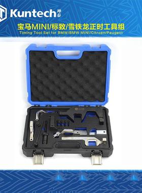 宝马MINI N12  N13 N14 N16 N18雪铁龙标致3008 1.6T正时专用工具