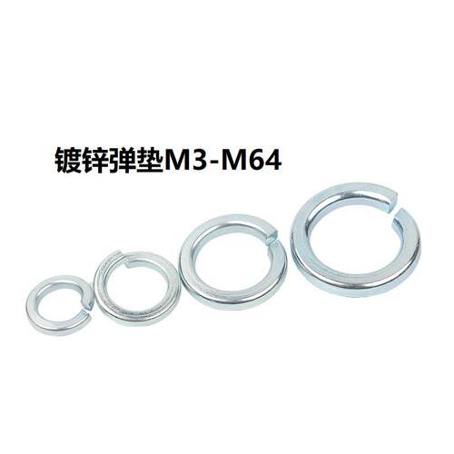 GB93 8级高强度镀锌弹垫65锰弹簧垫圈开口平垫M3M4M5M6M8M10-M36