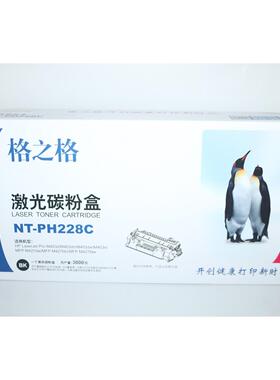 格之格NT-PH228C激光碳粉盒 适用CF228A硒鼓M403D/DN/DW M427DW