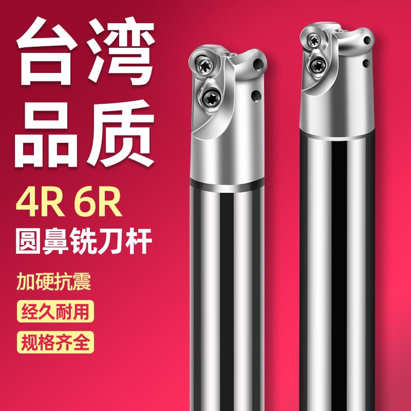EMR数控4R5R6R圆鼻刀杆牛鼻铣刀杆抗震10 12 15 15.6 18 20 25 32