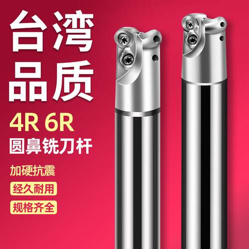 EMR数控4R5R6R圆鼻刀杆牛鼻铣刀杆抗震10 12 15 15.6 18 20 25 32