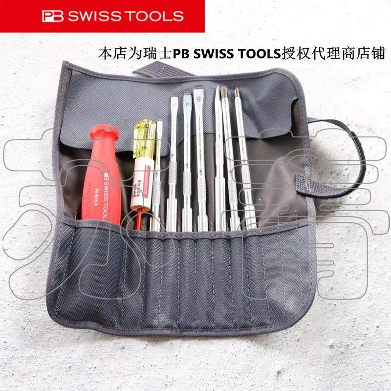 瑞士原装PB SWISS TOOLS紧凑式卷袋便携螺丝刀套装PB 8218.GY V01