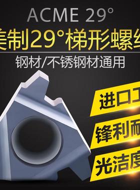 数控29度美制梯形内外螺纹刀片11/16/22/ER/NR/STACME短齿T形