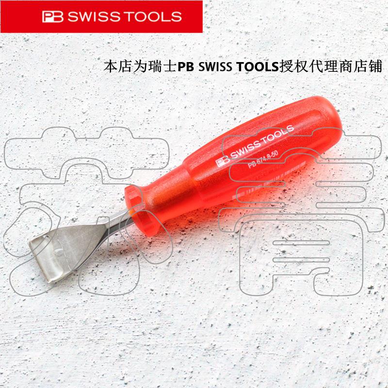 瑞士原装进口PB SWISS TOOLS 密封件刮刀 PB 674.8-50  674.8-145