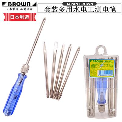 日本BROWN 布朗套 装测电笔进口多用功能组套家用螺丝刀包邮D-526