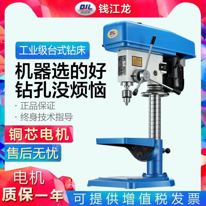 钱江龙台钻工业级台式钻床高精度Z516A-1 z4120 25钻孔大功率380V,农用物资,苗木固定器/支撑器,淘宝优惠券,粉丝福利购,淘宝优惠卷
