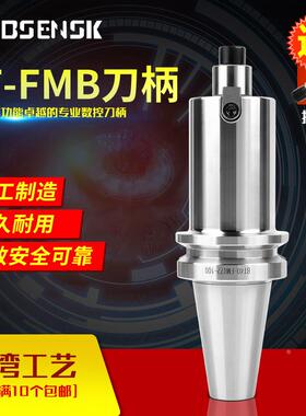 高精BT30\BT40\BT50-FMB22/27/32/40/60-45-500L 铣刀盘数控刀柄