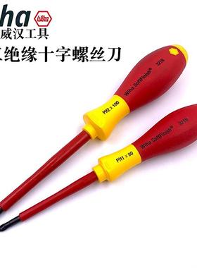 德国进口wiha威汉321N电工绝缘十字螺丝刀4.5mmPH1起子6mmPH2改锥