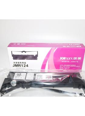 Jolimark映美JMR124 LQ-120K 120KF DP100+ GS-01 CLQ-200色带框