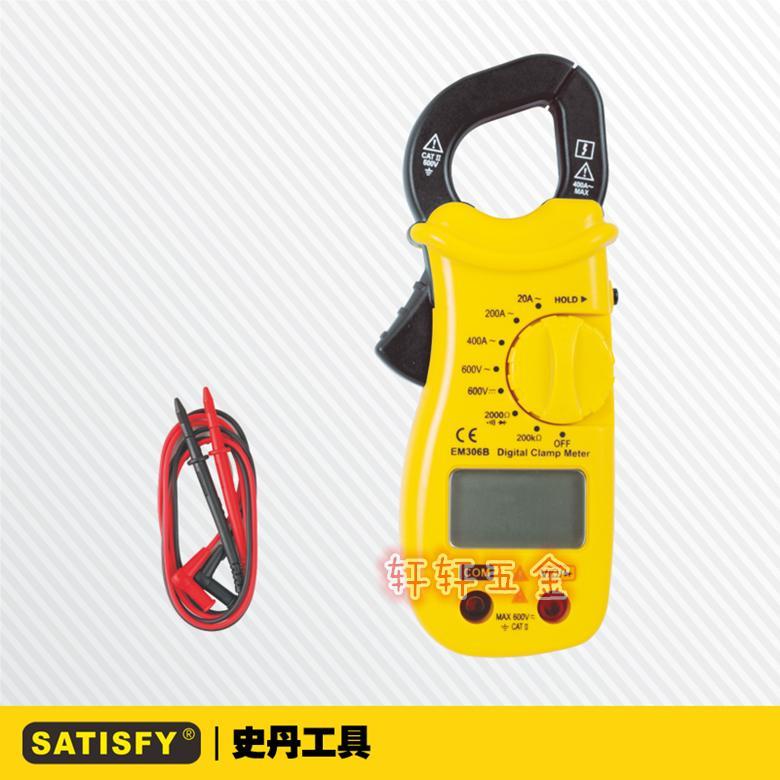 史丹工具 钳式数显万用表 钳形万用表 数字钳形表 钳形电流表