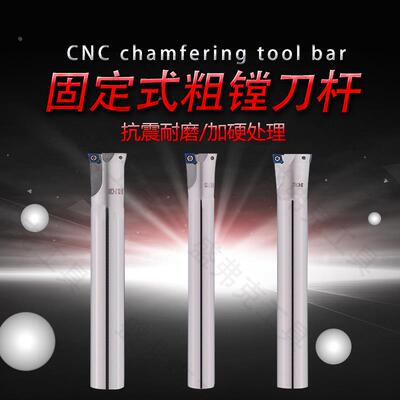 SB双刃粗镗刀杆90度SB固定式粗搪刀SB 11.7/14.7/19.7/29.7-49.7