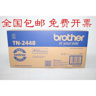 2595DW 7895DW粉盒 兄弟TN 墨粉盒 MFC 2448 7195DW 原装 DCP