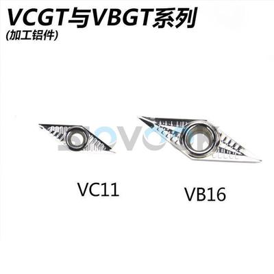 数控铝用刀片VCGT/VBGT160402/04/110304-AK尖刀精车车床菱型刀粒