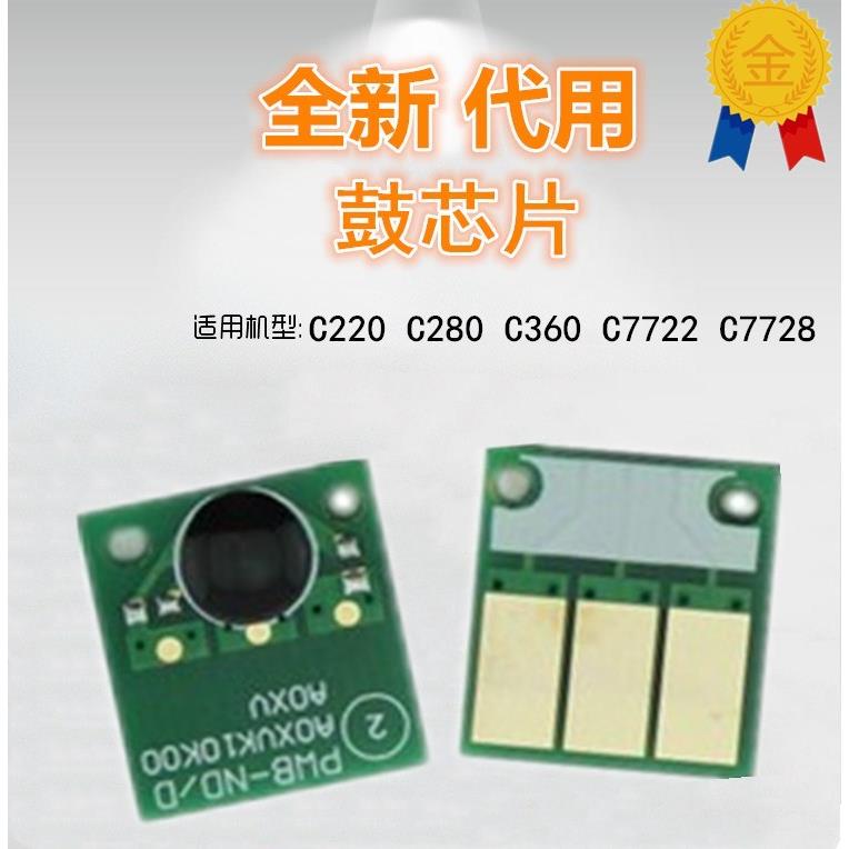 适用 美能达 柯美 C220 C280 C360 C7722 C7728 鼓芯片 硒鼓芯片