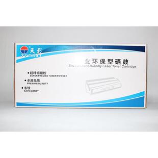 天影DR-2150 2140 2150 2170 7340 7450 7840 7030 7040硒鼓