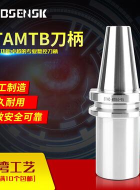 BT30-BT40-MTA1-4 MTB1-4刀柄/数控刀柄BT50铣床刀柄/钻头刀柄