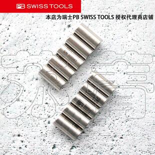 瑞士原装进口PB SWISS TOOLS 自行车工具批头转接头 PB 470.M