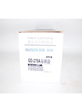 顾帝GD-278A易硒鼓 P1566 1606 4410 4412 4420 4452 4570 D520