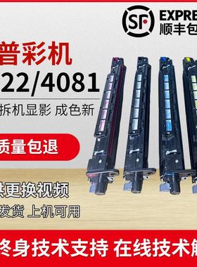 夏普MX-C2622 2621R 4081 4021 3081 6070 6081原装载体显影组件