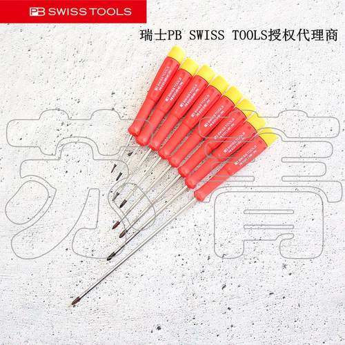 瑞士原装进口PB SWISS TOOLS 十字精密螺丝刀双组份PB  8121 系列