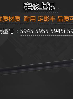 适用 施乐 5945 5955 5945i 5955i 上辊 加热辊 上轴 定影辊